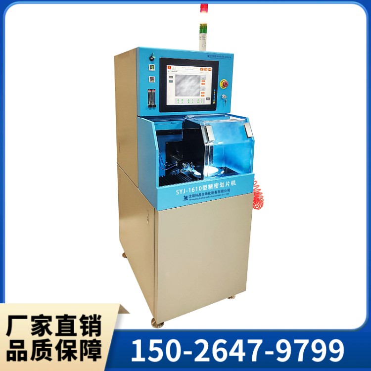 CNC划片切割机 CNC划片机 薄片材料 陶瓷玻璃