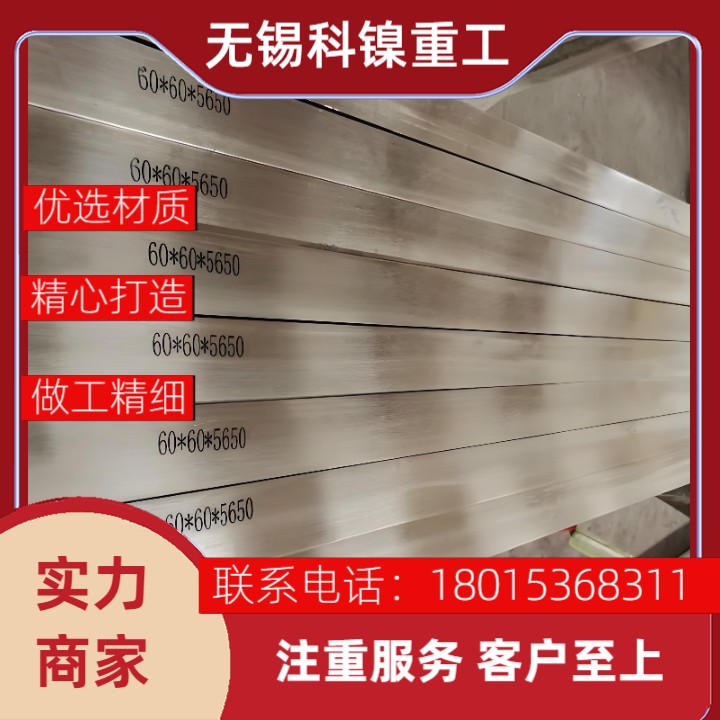 来自航天材料的灵感:Inconel601方钢民用化批次