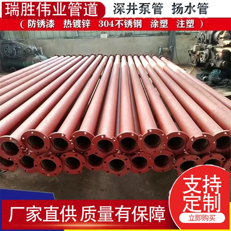 瑞胜伟业管道  法兰连接钢管3米下井水泵管      厂家供应