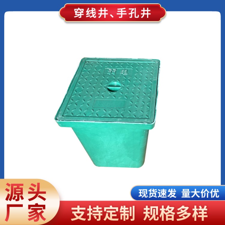 复合树脂成品穿线井一体式手孔井方形路灯井圆形通信弱电井电缆井