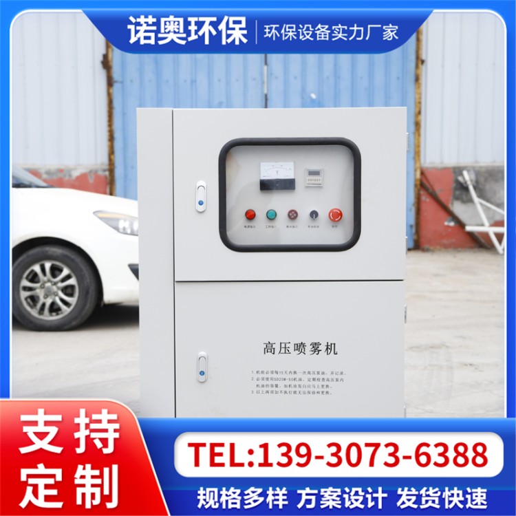 高压微雾围挡喷淋造雾机 车间料仓降温除尘加湿系统 煤棚降尘喷淋