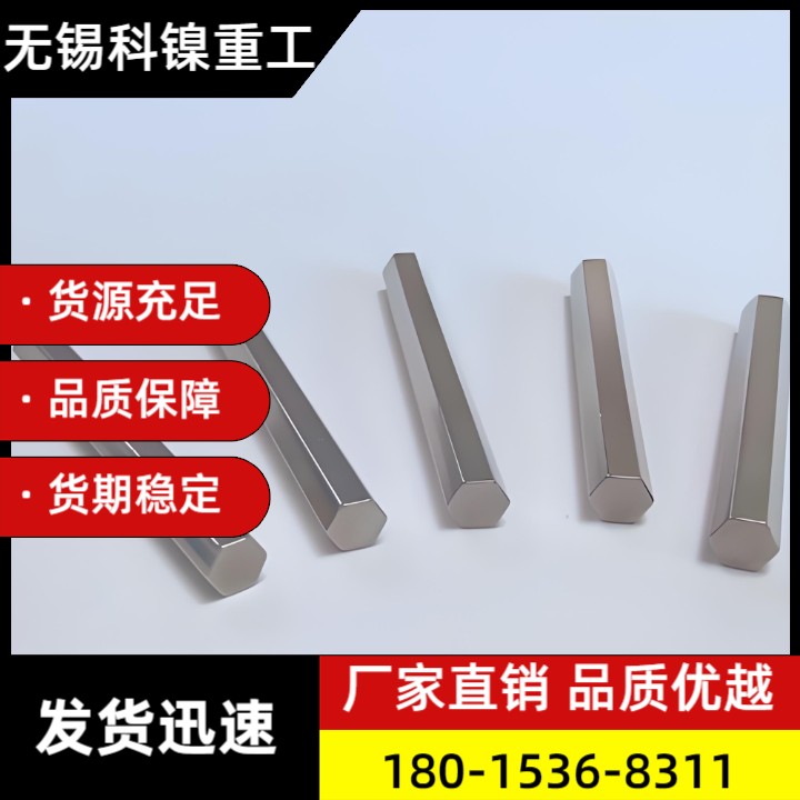 Incoloy926镍基高温合金六角棒 耐腐蚀优选 现货批发定制