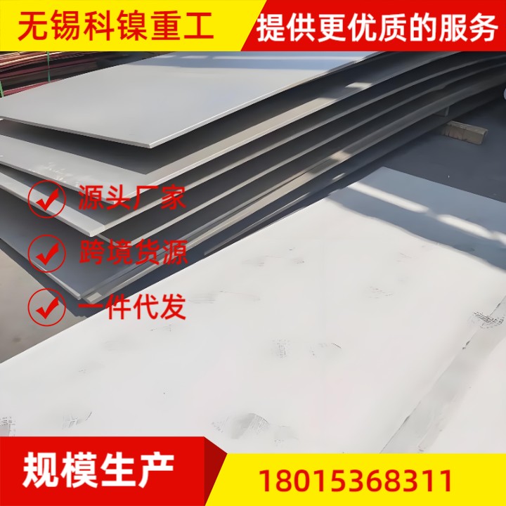 【价格优势】GH3044高温合金薄板 六角棒 可深加工 量大更优