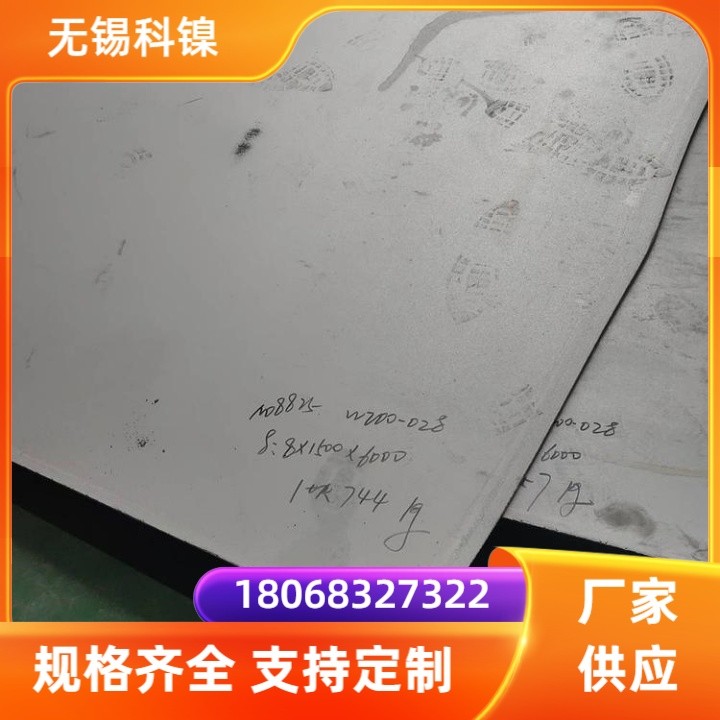 高温合金GH3039钢带GH39钢板 抗氧化组织稳定 可定制