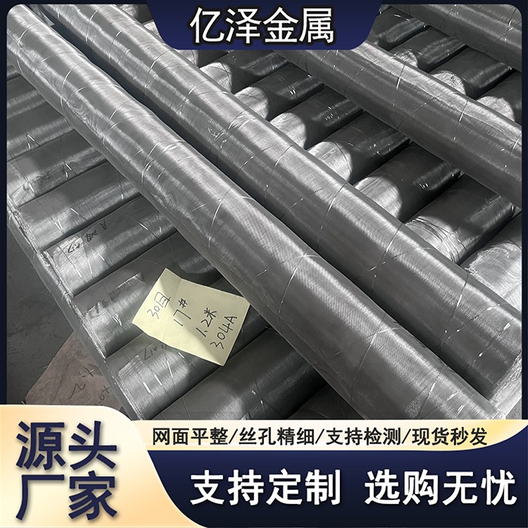 不锈钢筛网 平纹斜纹席型网 304 316 321材质 80目-500目 煤矿石油用网 机加工离心机造纸网 过滤筛分网