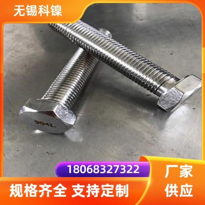 锻造航标 GH4163 镍基合金 耐腐蚀耐高温耐磨 螺栓螺丝螺母紧固件厂家