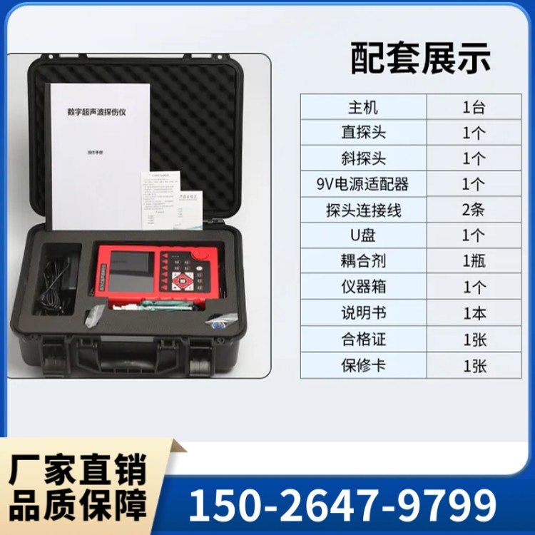 超声波探伤仪 上海群弘生产制造售后一体化服务
