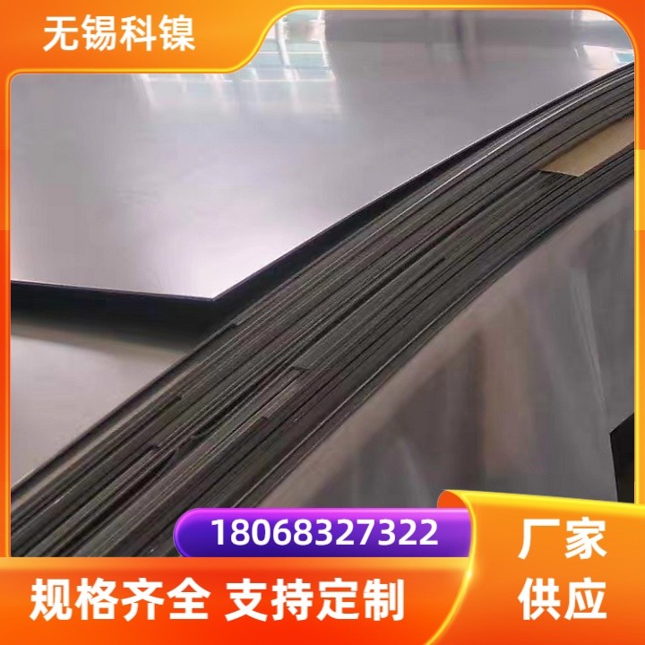 高温合金GH2132钢板 8-60mm厚板 A286圆棒/定制锻件热轧退火状态