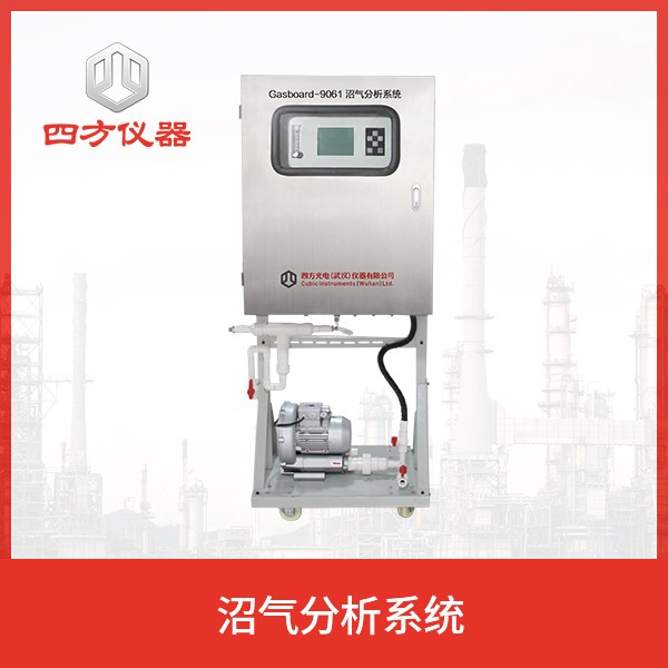 沼气分析仪 响应快，维护量少