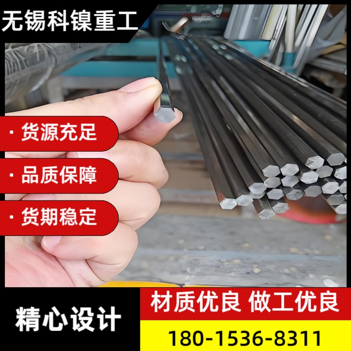 【耐酸碱耐高温】Inconel601合金六角棒 高纯度原料 加工无忧