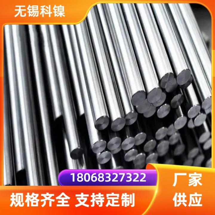 C70600圆钢 铜镍合金棒材 可做锻件铣光 定制光亮棒 可零切厂家发货