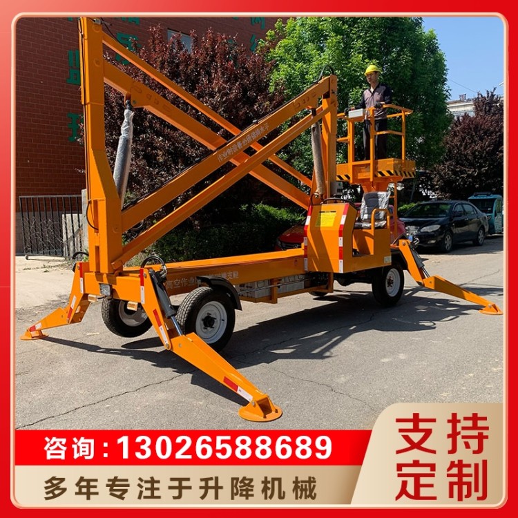 曲臂升降机保质保量放心选择