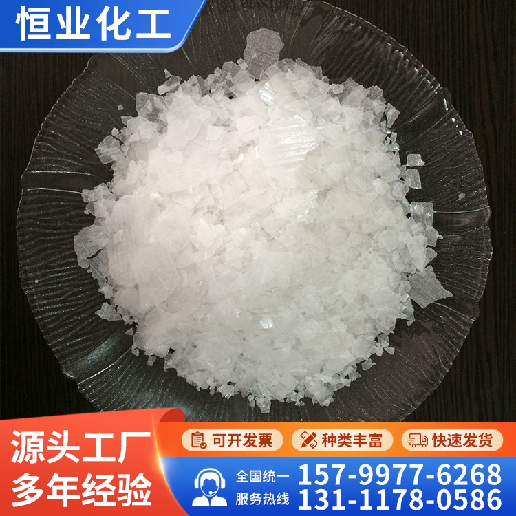 片状污水处理碱 高纯度氢氧化钠 青海宜化片碱 基础化工原料