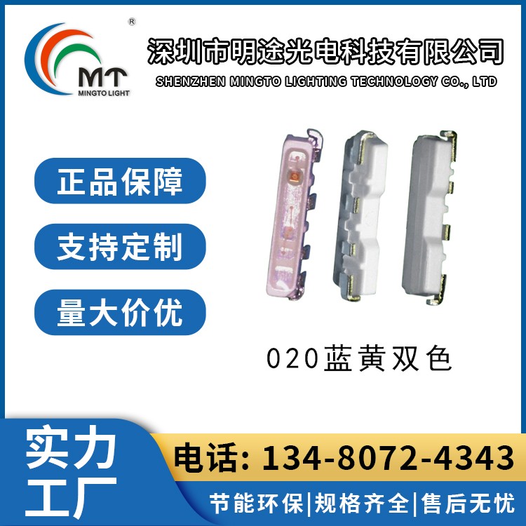 020粉红光 led发光二极管 3mm直插式红光灯珠 Mtolight明途