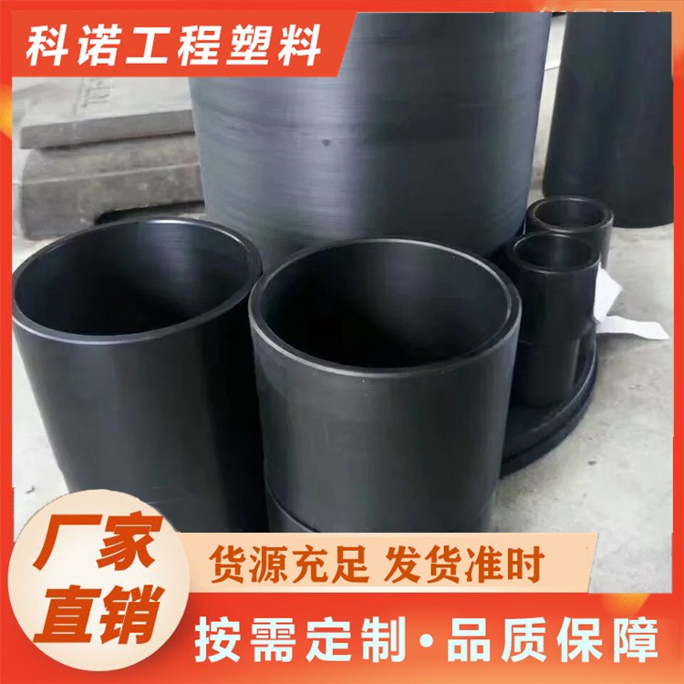 科诺	MGB板 MGE耐磨板 加工定制