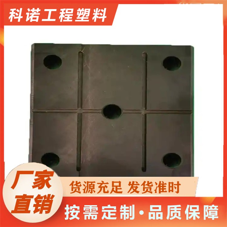 科诺	坞门止水承压垫 工业防滑橡胶垫