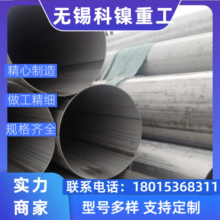 【精准规格】NS3103大口径焊管 Φ500-2000mm | 国标/美标可选 | 焊接工艺保障！