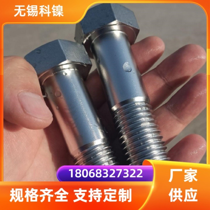高温合金GH3030紧固件 螺栓 全螺纹螺柱 规格齐全 库存现货