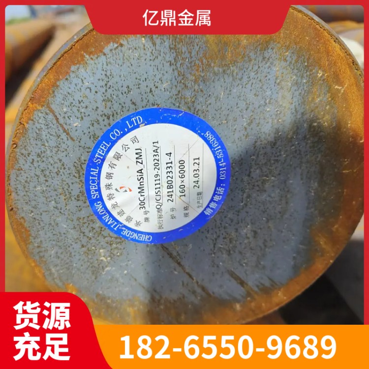 30CRMNSI圆钢 热轧 锻圆 盘条 可按要求切割