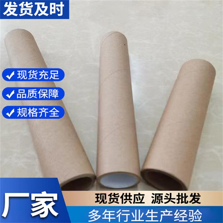 纸管 工业包装纸管 纸套管 尺寸规格定制 各种壁厚纸筒