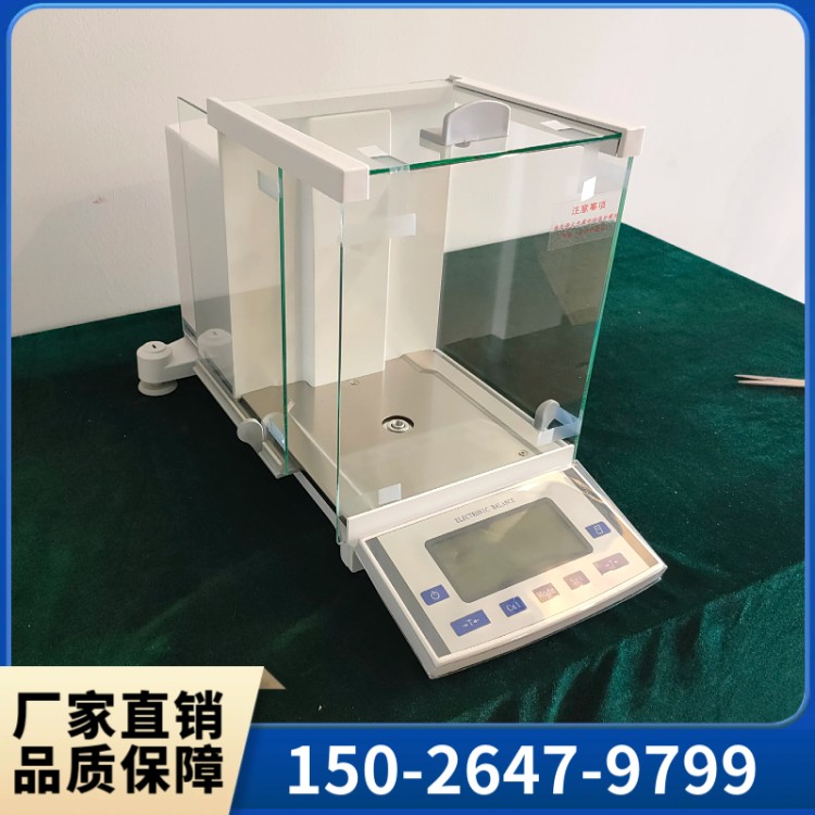 万分之一分析密度天平高精度自动实验室称量组件