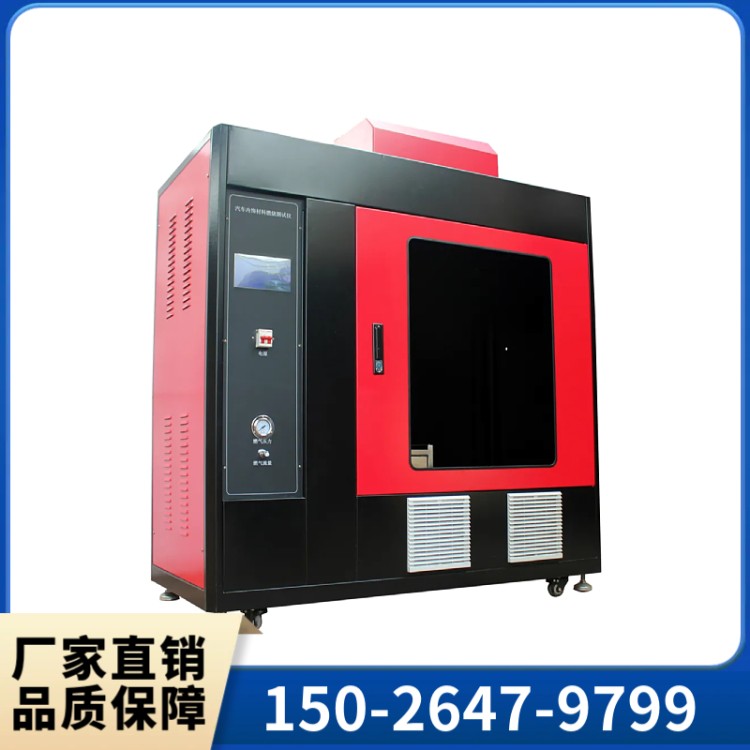 汽车内饰燃烧测试仪 检测汽车内饰材料水平燃烧特性的专用设备