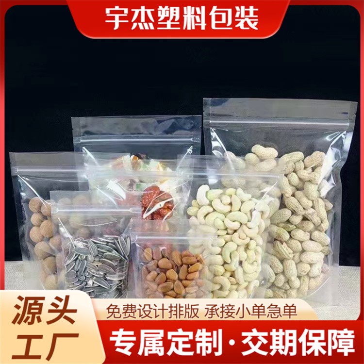 茶叶复合包装袋三边封开创自立袋食品铝箔拉链袋镀铝包装袋定制