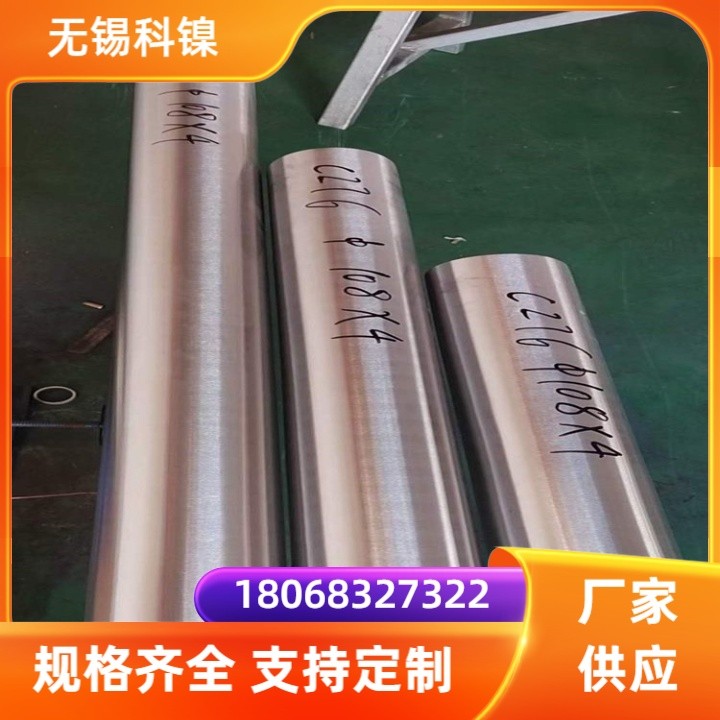 GH4648沉淀硬化性高温合金棒 GH648镍基合金圆钢 锻圆 可定制零切