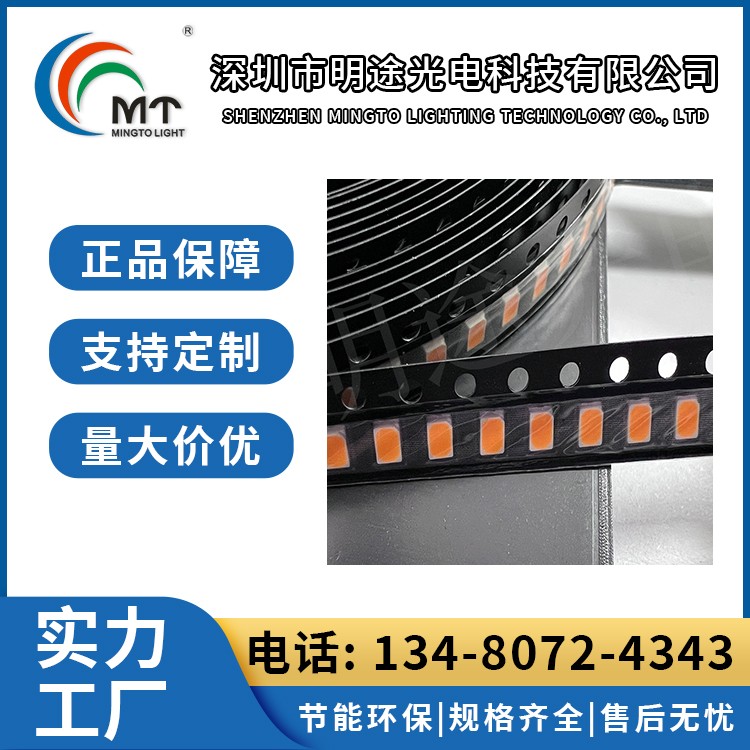 LED反面编带小胶体1206反贴红灯 蓝色 翠绿 白 红蓝双色高亮