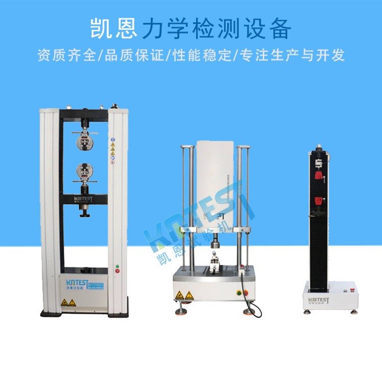 三点弯曲强度测试机 复合材料拉压测试机 高频三点抗弯抗拉测试机