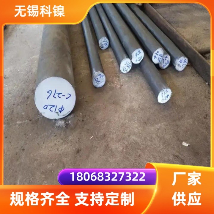 GH4163高温合金棒 GH163热轧锻制圆钢 抗氧化材料 切割零售