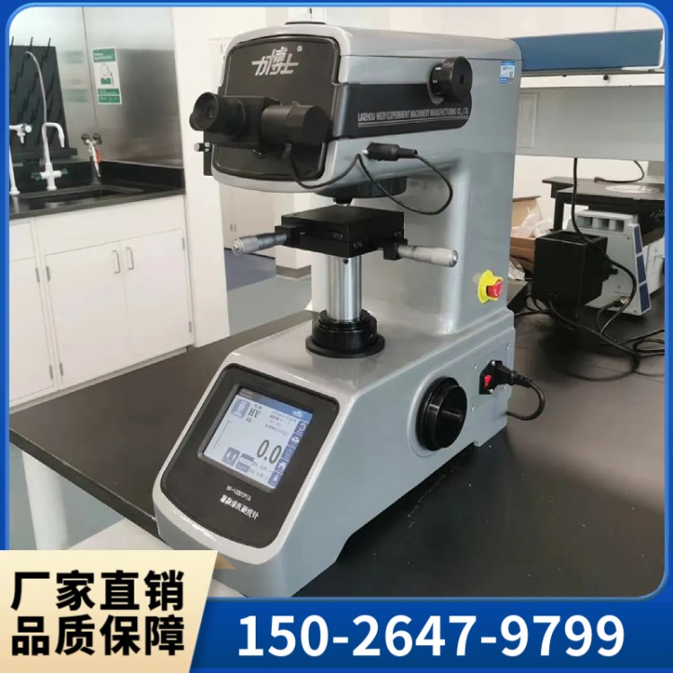 维氏硬度计 现货直发 上海群弘仪器
