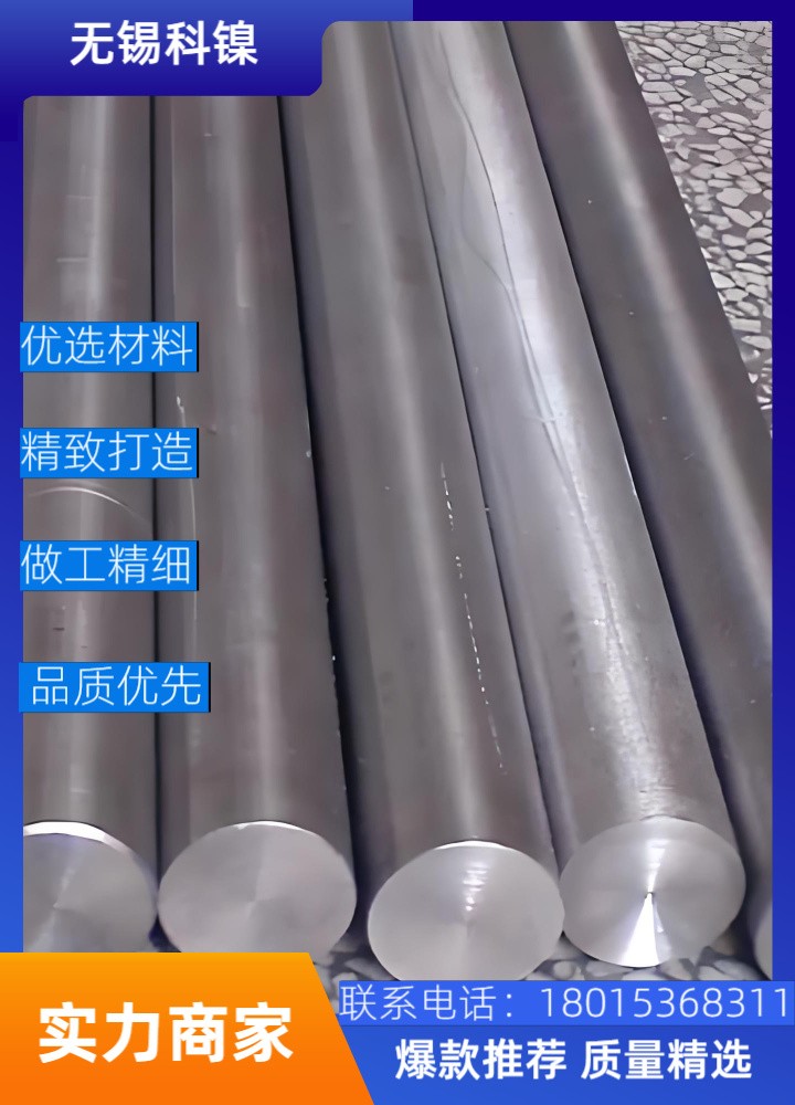 Inconel601镍基合金棒材 耐高温耐腐蚀 化工/核电适用