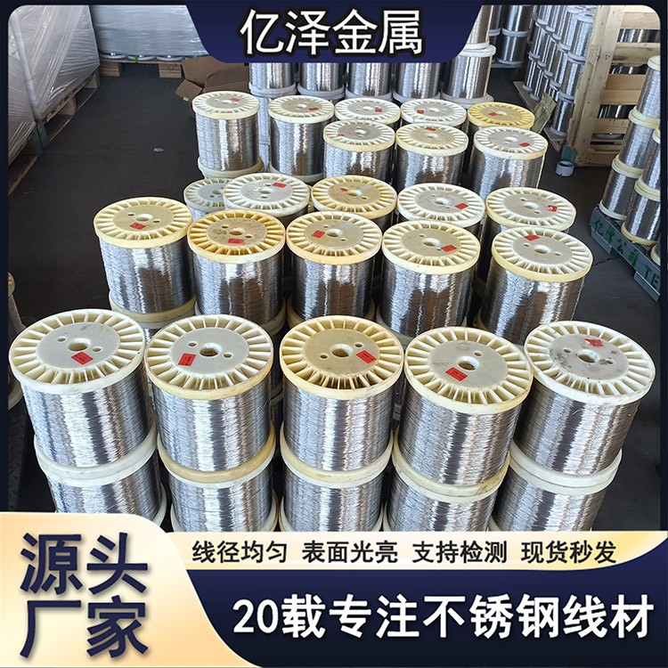 不锈钢无磁线 电解线全软线 圆丝 201 304 321材质 不锈钢无磁线材医疗导线用丝 无磁线厂家批发