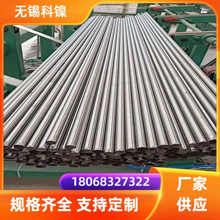 供 SUH660 GH2132圆钢 钢板 固溶时效不锈钢厂家