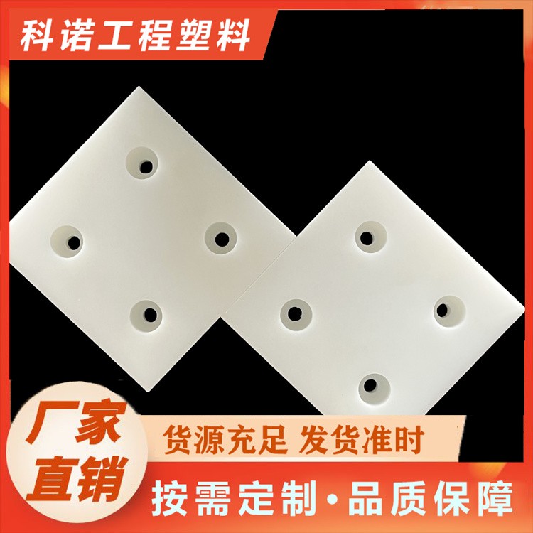 科诺	UHMWPE板 超高托辊 耐磨抗压不断不裂