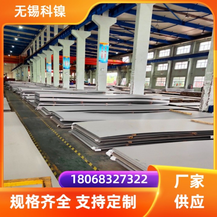 高温合金A286钢板 A286轴套 螺栓支持定制 保材质 支持光谱检测