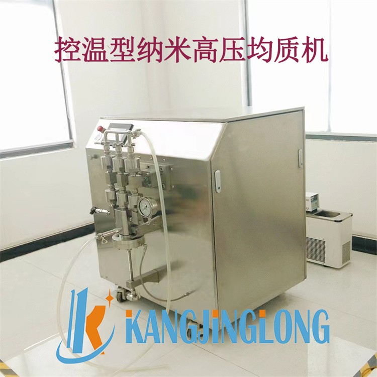 工厂直供 KjL-300 高压均质机 操作简便 快速上手