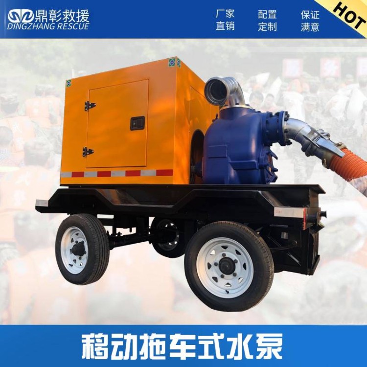 应急排涝设备 鼎彰安防