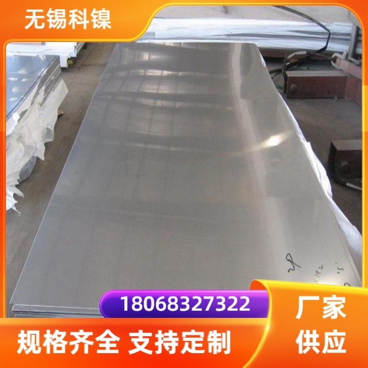 GH4163高温合金 钢板 圆棒 圆管 规格齐全 可定制、零切