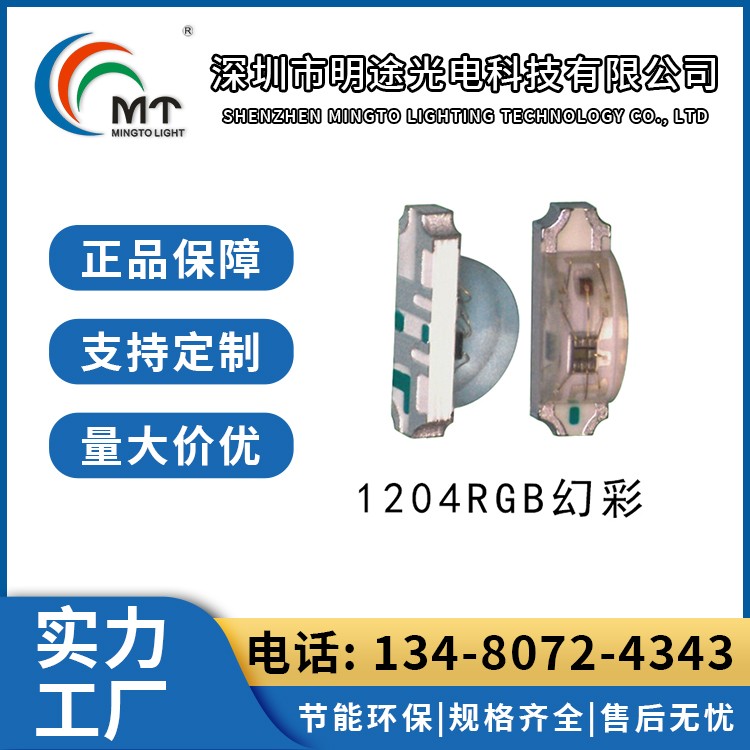 1204 氛围灯用 安装简单方便操作 明途