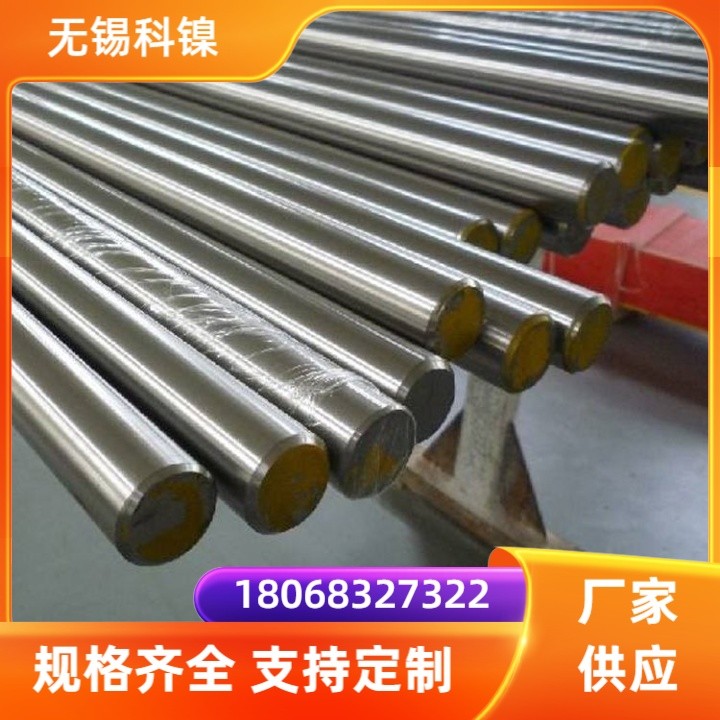 GH4141镍基高温合金圆钢棒料 无缝管锻圆锻件盘丝 耐蚀高强度