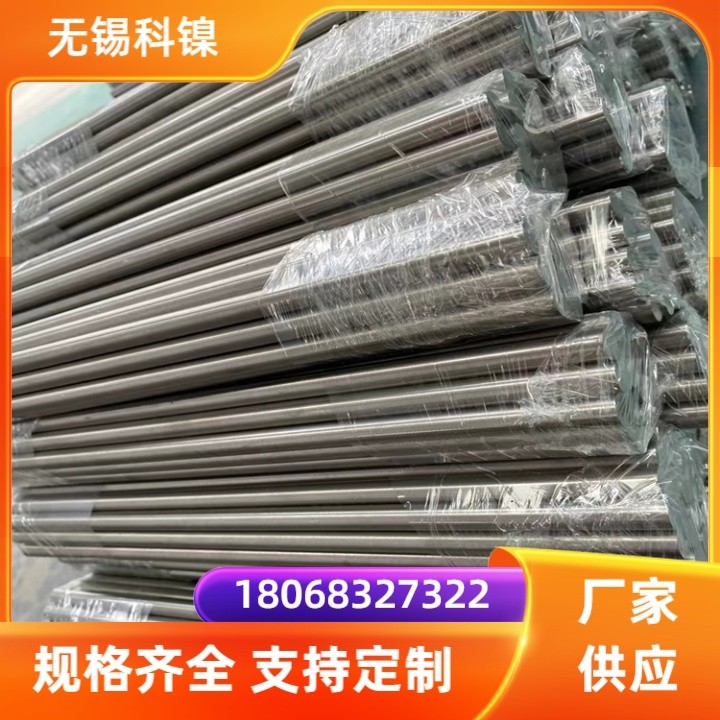 SUS660 GH2132圆钢 钢板 固溶时效