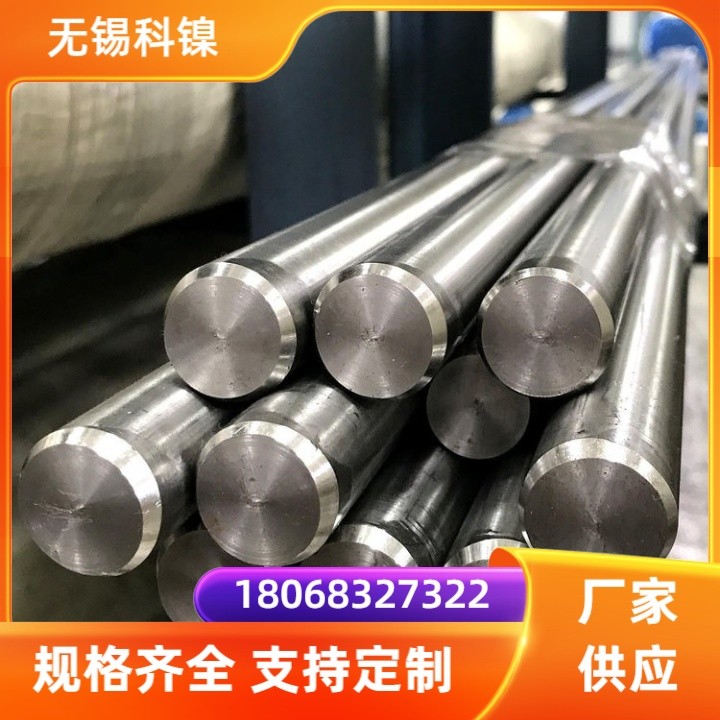 GH4033高温合金棒材 圆钢 板材 锻件 零切