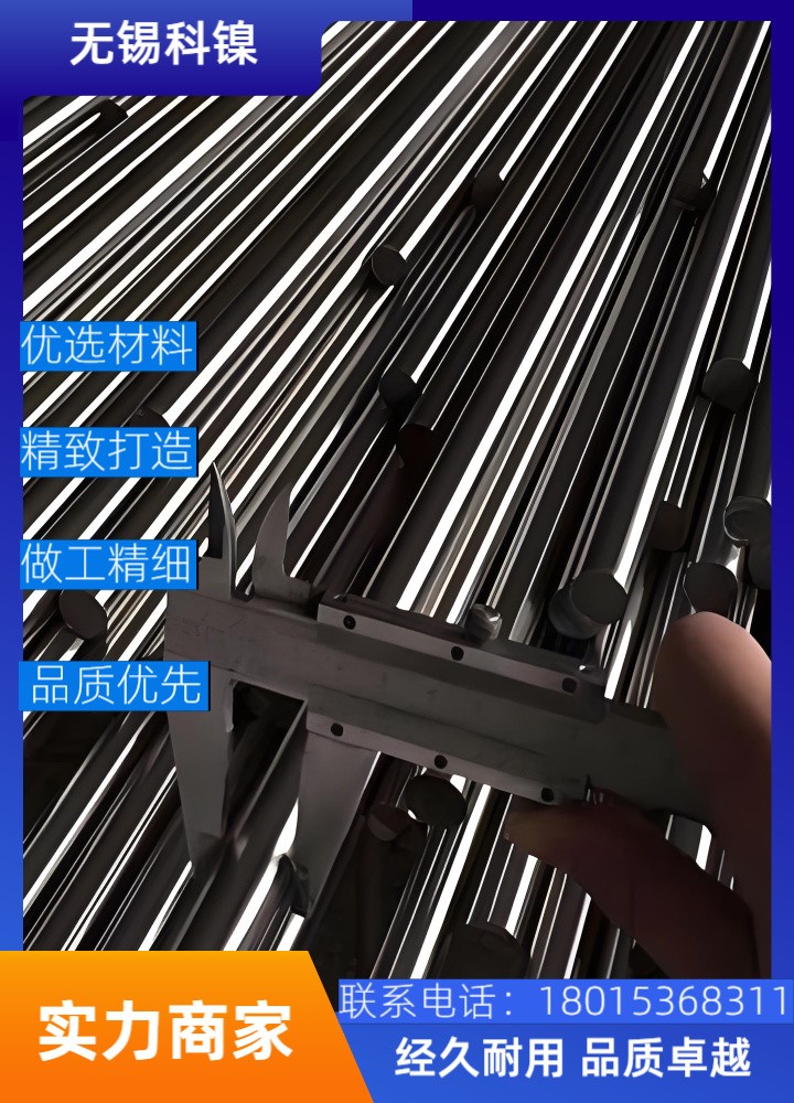 航空航天Inconel601合金棒 抗热疲劳 精密切割
