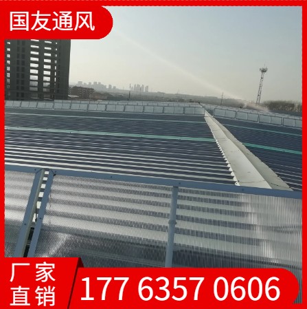 乌鲁木齐排烟天窗 电动排烟天窗  密封性好