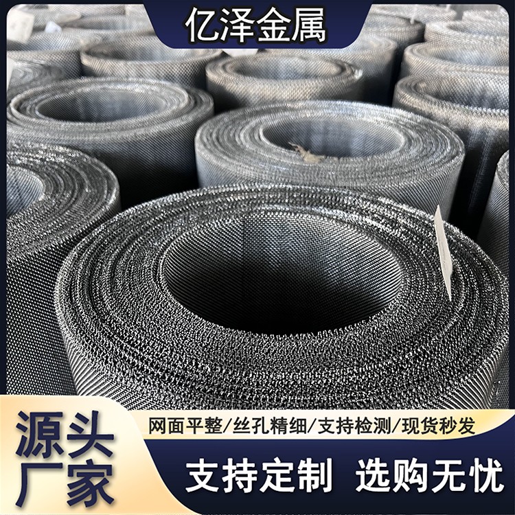 不锈钢过滤网 疙瘩网方孔网 201 304 321材质 煤矿石油过滤用网 振动筛矿筛网 高抗拉耐腐蚀 亿泽金属供应