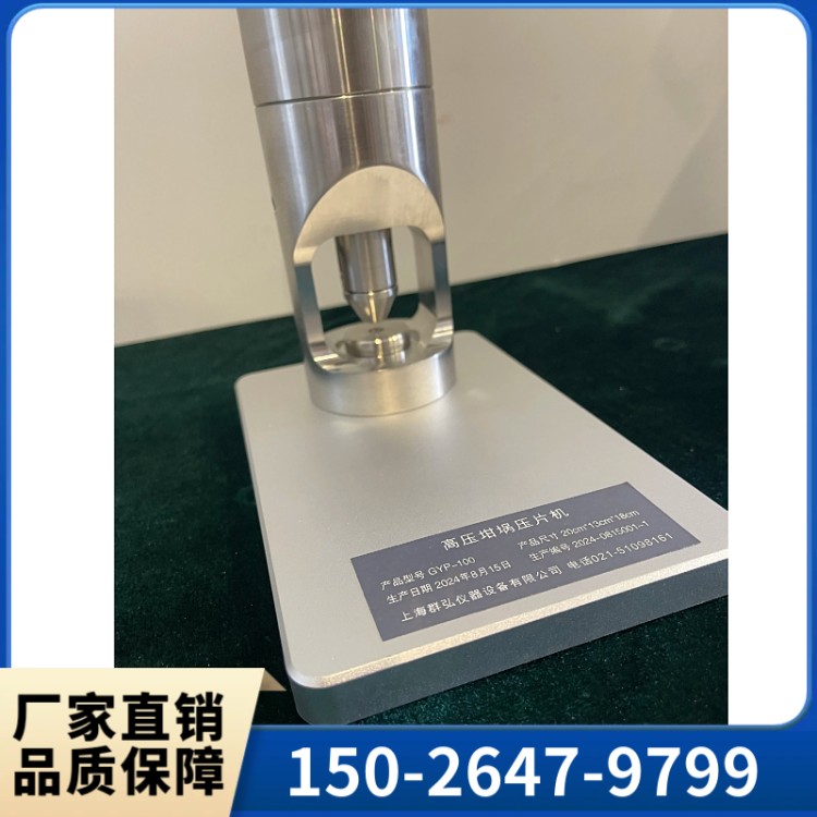 高压坩埚密封机 厂家直销