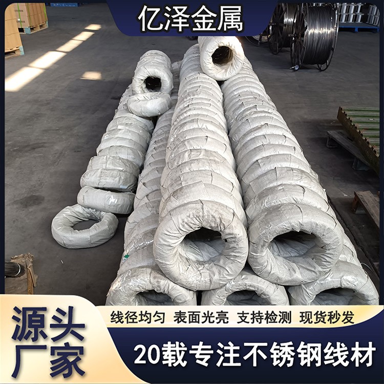 不锈钢软线 电解线氢退丝 圆丝 304L 316L 304A 不锈钢钉子螺丝衣架加工用丝 钢制纯净 高精耐磨