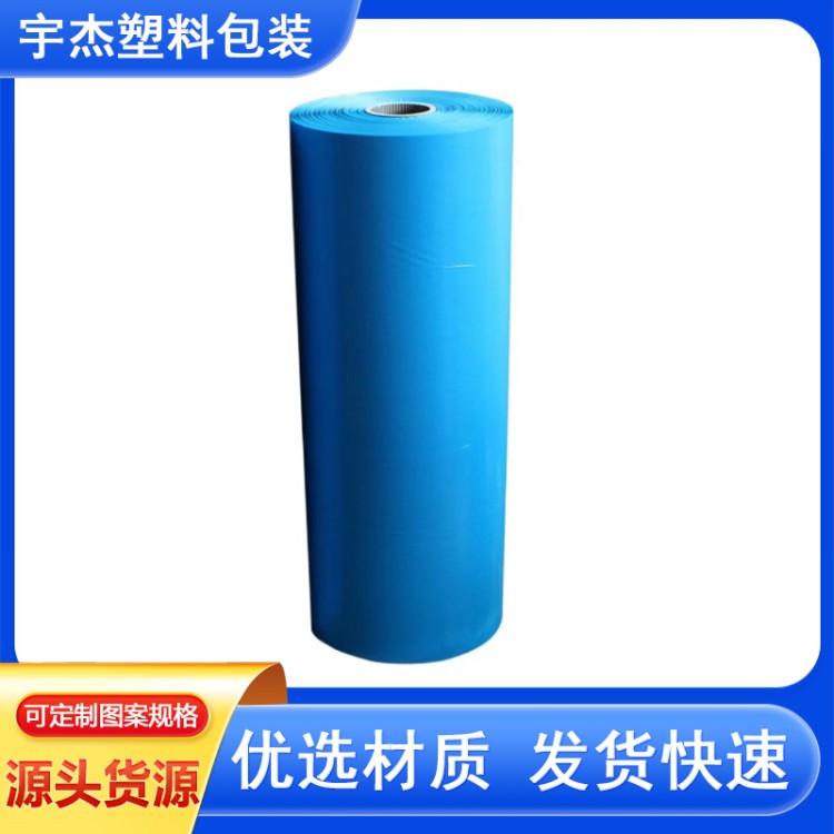 pvc热收缩膜 蓝色 PVC热缩膜对折筒膜单片包装 加工收缩膜封口膜